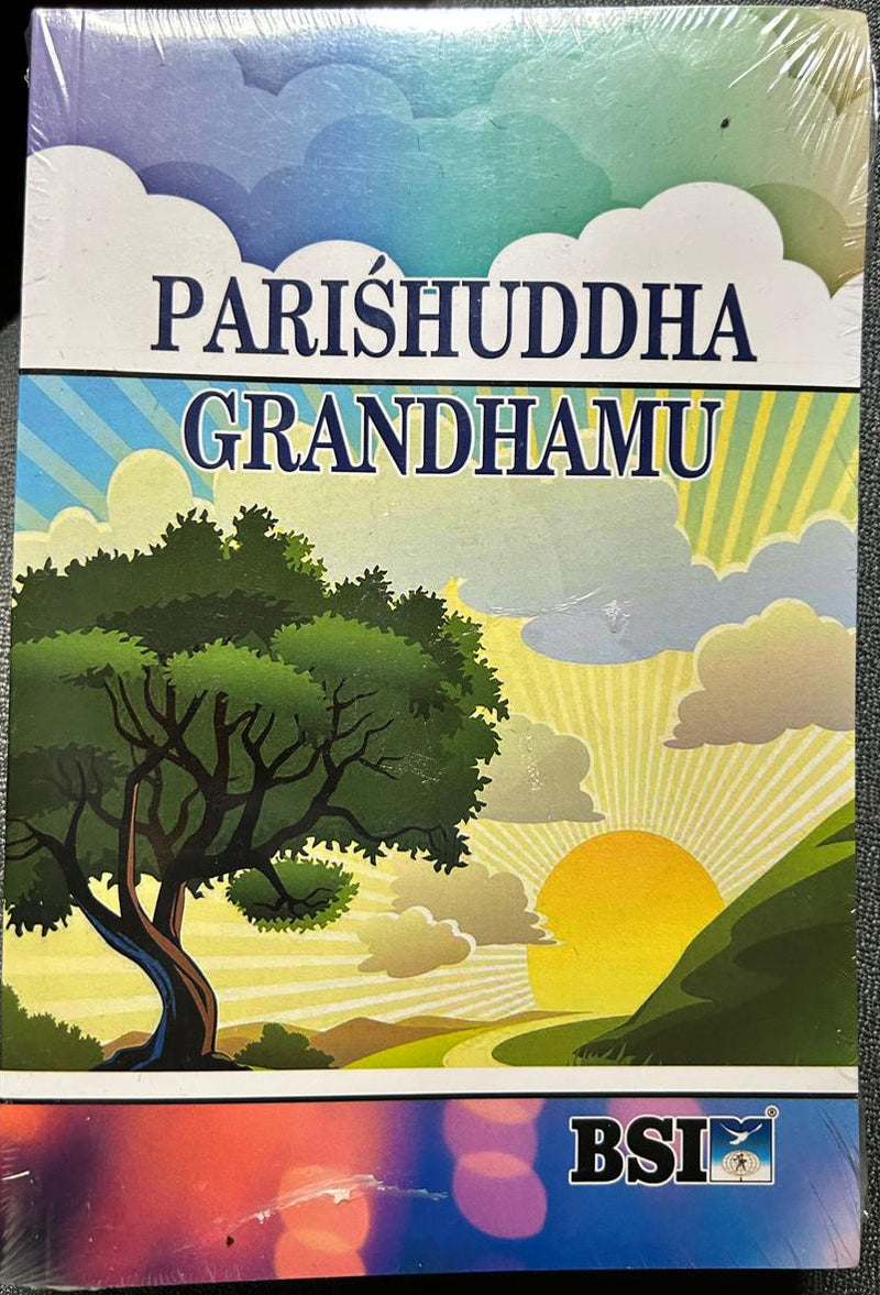 Telugu Bible in English Script | Parishuḍḍha Grandhamu | BSI Telugu-OV Roman Script Bible