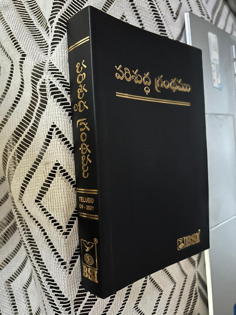 Telugu Holy Bible | Telugu O.V. 2021 | BSI Version | Semi Compact Paperback