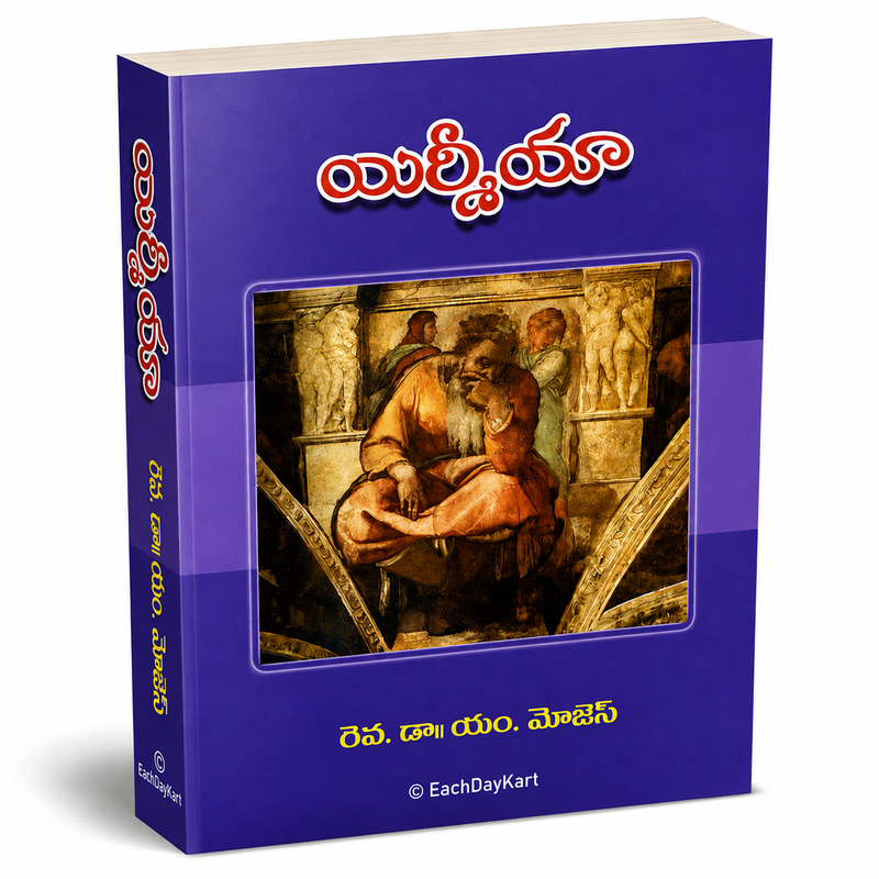 Yirmiya Telugu Christian Bible Character Study Book By Rev Dr Y M Moses EachDayKart