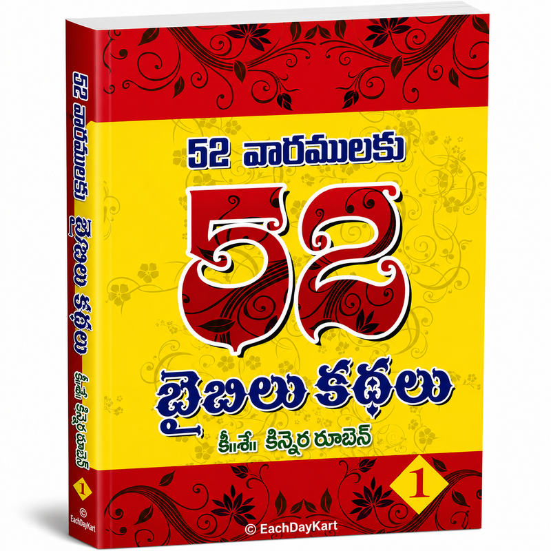 52 Bible Stories For 52 Weeks Volume 1 Telugu Christian Children Book by Kinnera Ruben EachDayKart