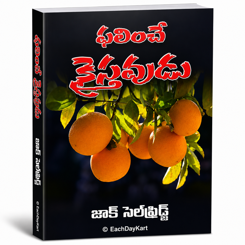 Palinche Kesavudu Telugu Christian Devotional Book by Jack Selphridge EachDayKart