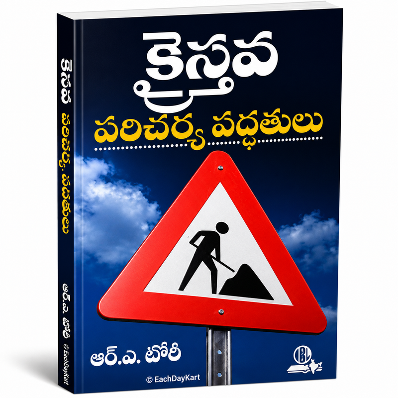 Krotha Paricharya Paddathulu Telugu Christian Ministry Leadership Book By R V Tori EachDayKart