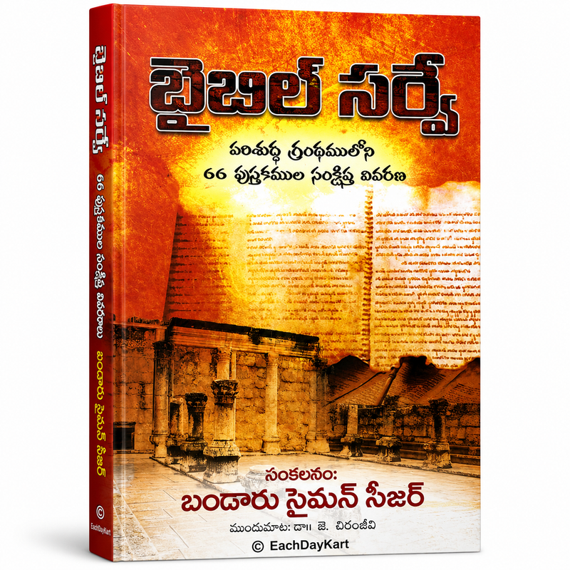 Bible Survey Telugu Christian Bible Overview Book By Bandar Simon Seeger EachDayKart