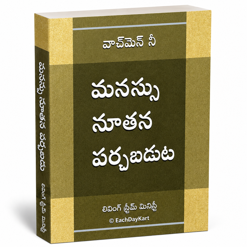 Manassu Nuthana Parachabaduta Telugu Christian Spiritual Renewal Book By Living Stream Ministry EachDayKart