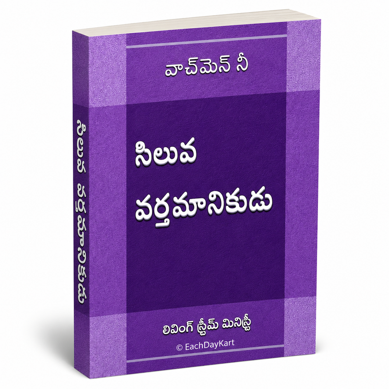 Siluva Varthamanikudu Telugu Christian Salvation And Gospel Message Book By Watchman Nee EachDayKart