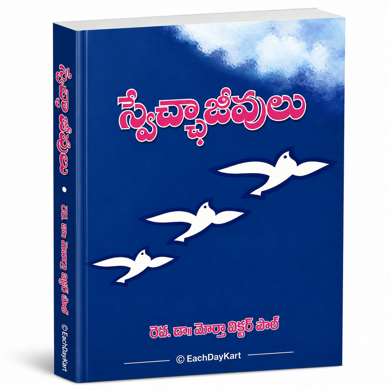Swechcha Jeevulu Telugu Christian Spiritual Living Book by Rev Dr Motha Victor Paul EachDayKart
