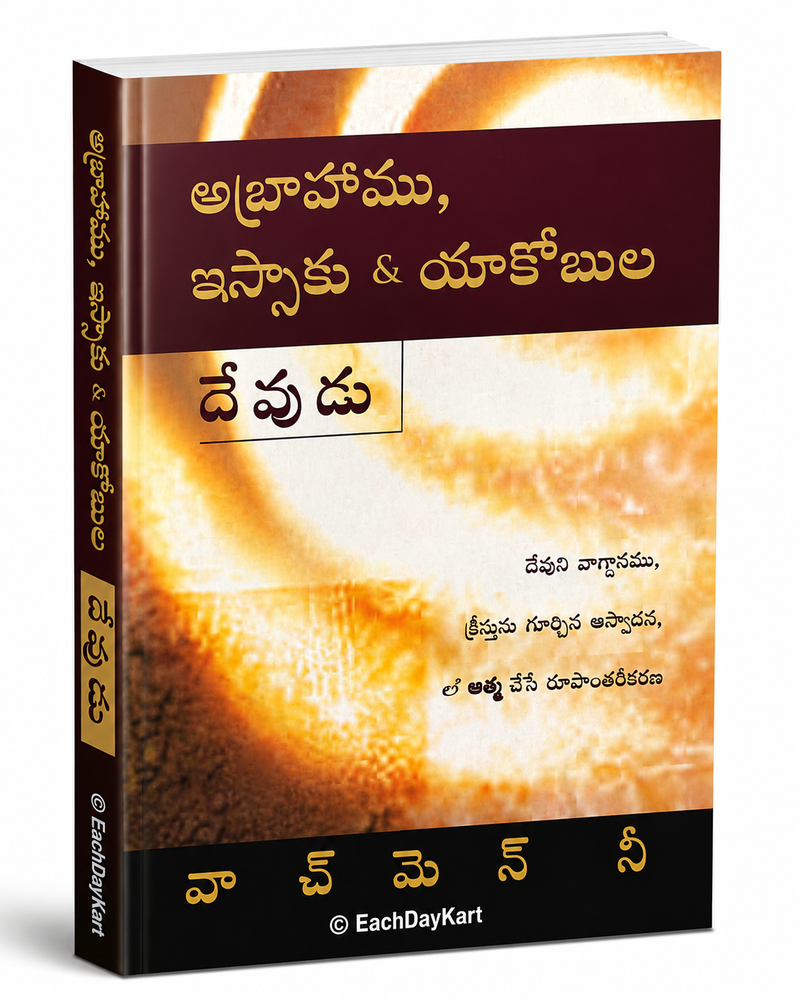 Abrahamu Issaku Yaakobulu Devudu Telugu Christian Bible Study Book By Watchman Nee EachDayKart