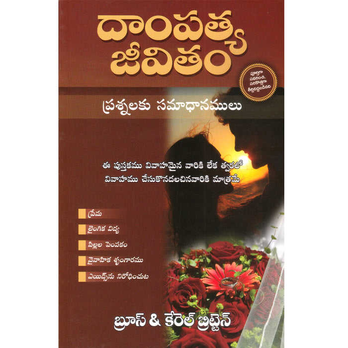 Answer for your Marriage by Bruce and Britten in Telugu  దాంపత్య జీవితం