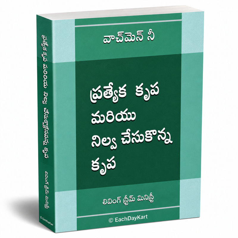 Prathyeka Krupa Mariyu Nilya Chesukonna Krupa Telugu Christian Spiritual Growth Book By Living Stream Ministry EachDayKart