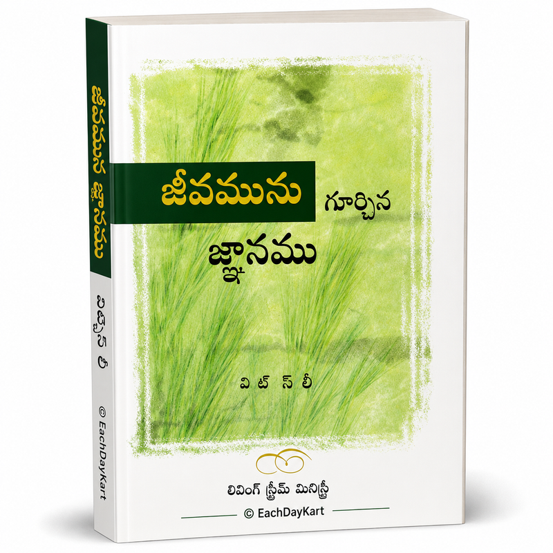 Jeevamunu Gurchina Jnanamu Telugu Christian Spiritual Life Book By Witness Lee EachDayKart