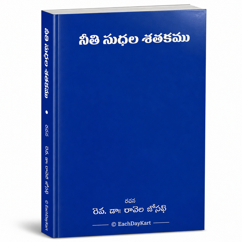 Neethi Sudhala Sathakamu Telugu Christian Devotional Poetry Book by Rev Dr Ravela Joseph EachDayKart