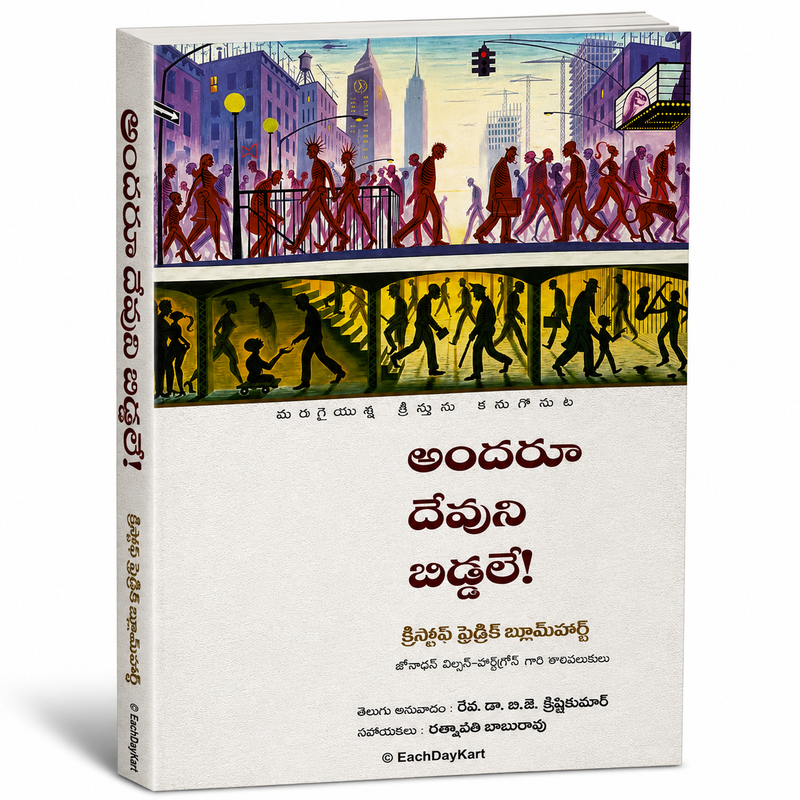 Andaru Devuni Biddale Marugaiyunna Kreestunu Kanugonuta Telugu Christian Book by Christoph Friedrich Blumhardt EachDayKart