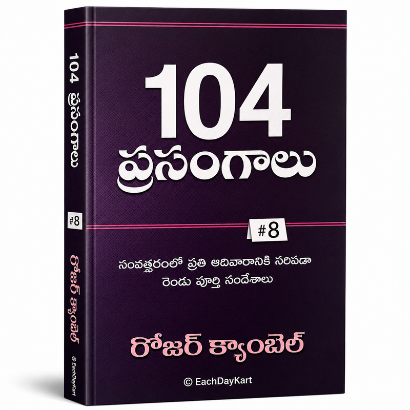104 Prasangalu Volume 8 Telugu Christian Sermon Illustrations And Ministry Resource Book By Roger Campbell EachDayKart