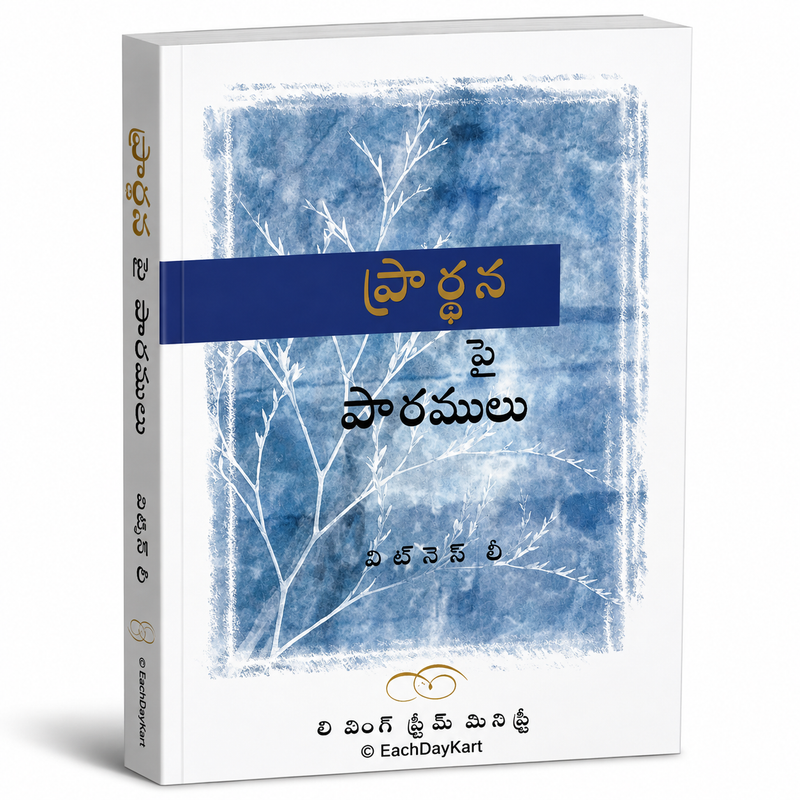 Prarthana Pai Varamulu Telugu Christian Prayer And Blessings Book By Watchman Nee EachDayKart