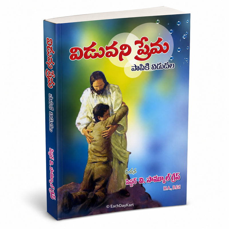 Viduvani Prema Papiki Vidudala Telugu Christian Spiritual Growth Book By Pastor P Samuel Grace EachDayKart