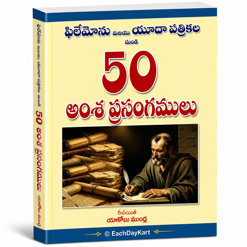 50 Ansha Prasangamulu Telugu Christian Sermon Outlines By Yakobu Munda EachDayKart