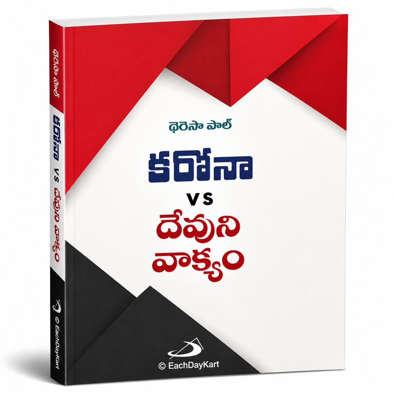 Corona Vs Devuni Vakyam Telugu Christian Book By Dharana Paul EachDayKart