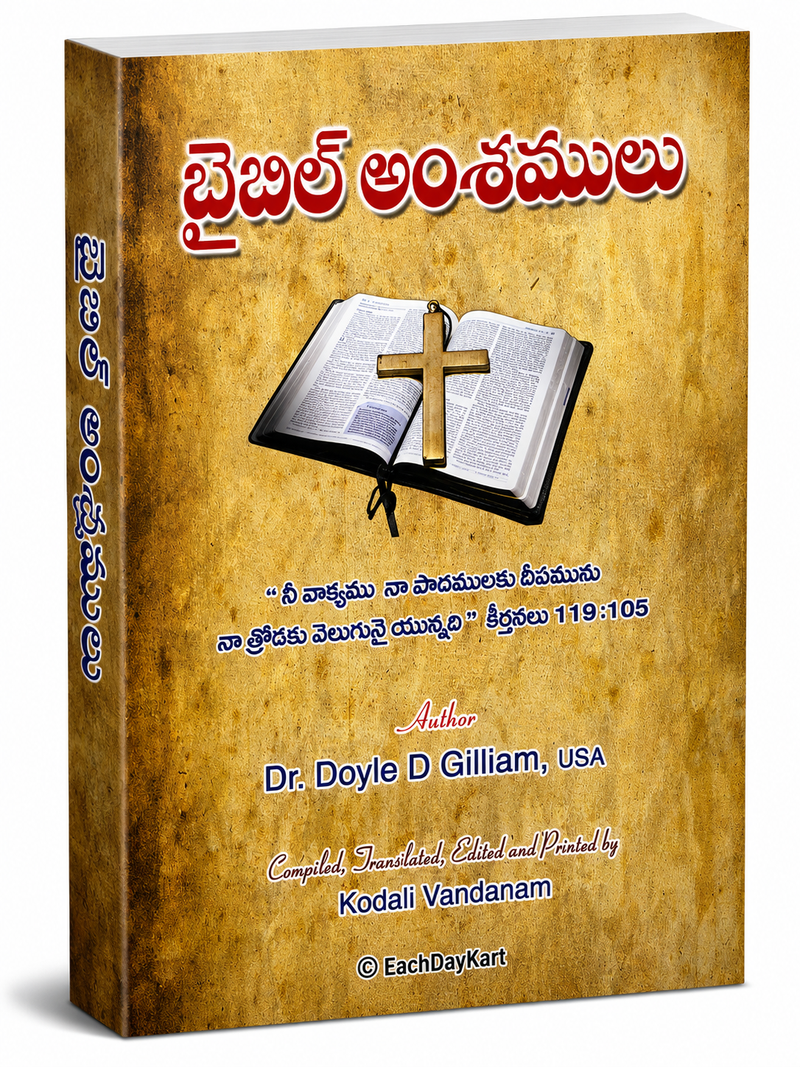 Bible Amshamulu By Dr Doyle D Gilliam Telugu Christian Bible Study Book EachDayKart