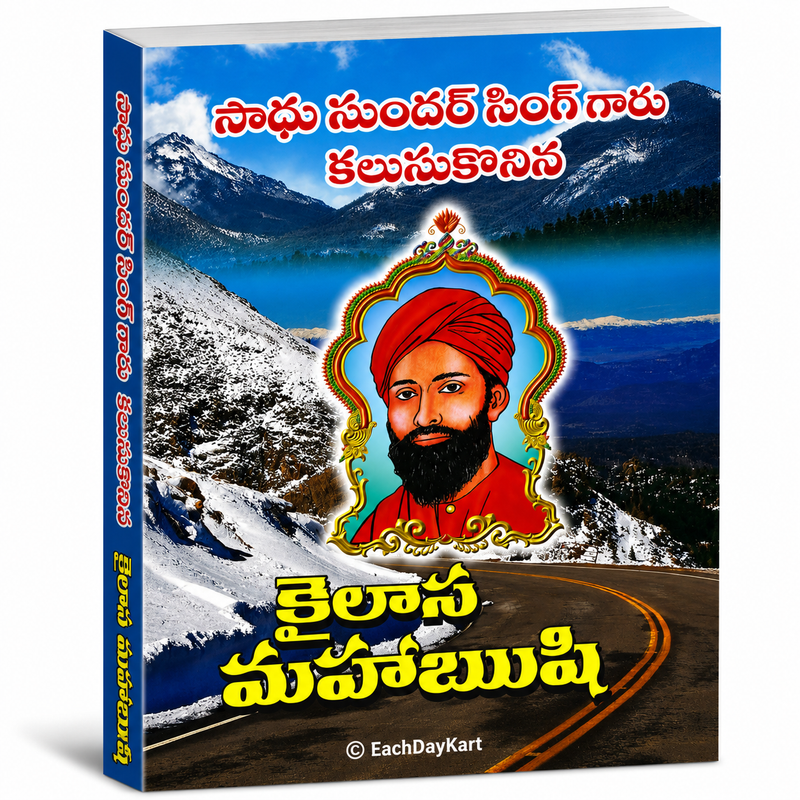 Klais Mahobbi Telugu Christian Biography Of Sadhu Sundar Singh EachDayKart