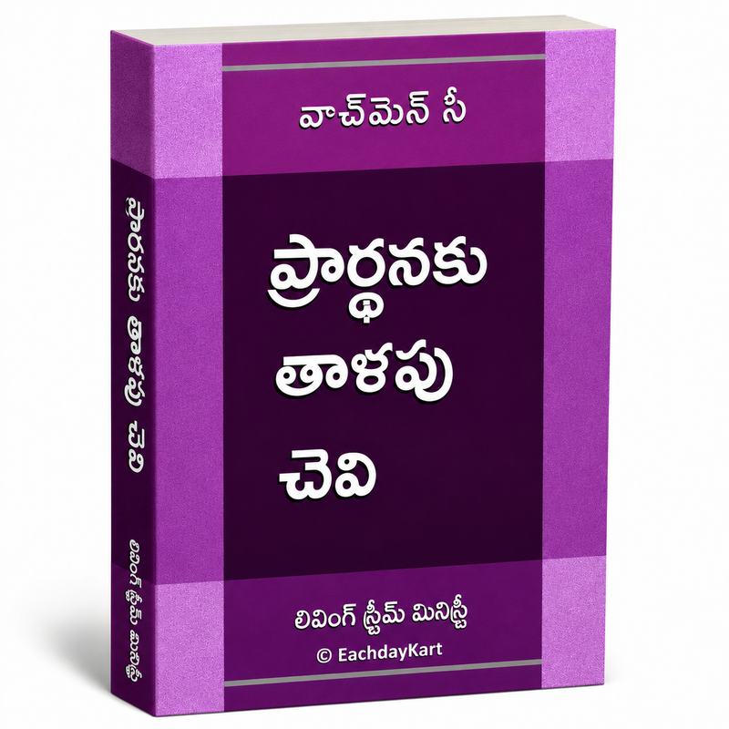 Prardhanaku Thalupu Chevi Telugu Christian Prayer Life Book By Living Stream Ministry EachDayKart
