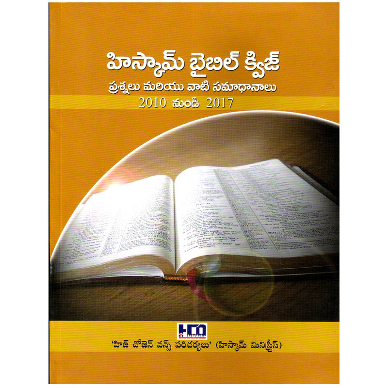 Hiscom telugu bible quiz questions and their answers from 2010 to 2017 | Telugu bible quiz books - EachDayKart