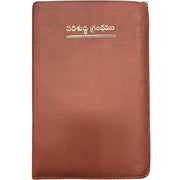 Telugu bible Black color Leather bound with zip by CTBR | Telugu Bibles | Telugu christian books - EachDayKart