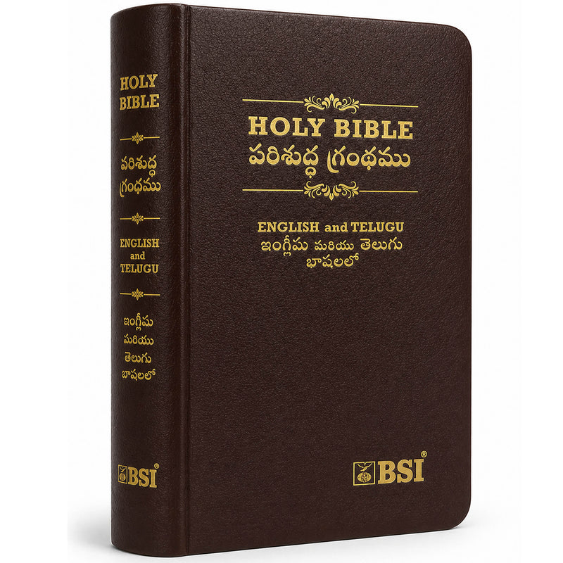 Telugu english Diglot Bible | Brown Leatherbound (ESV & OV) | BSI