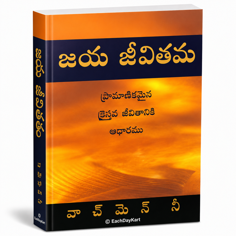 Jaya Jeevitamu Telugu Christian Spiritual Growth Book By Watchman Nee EachDayKart