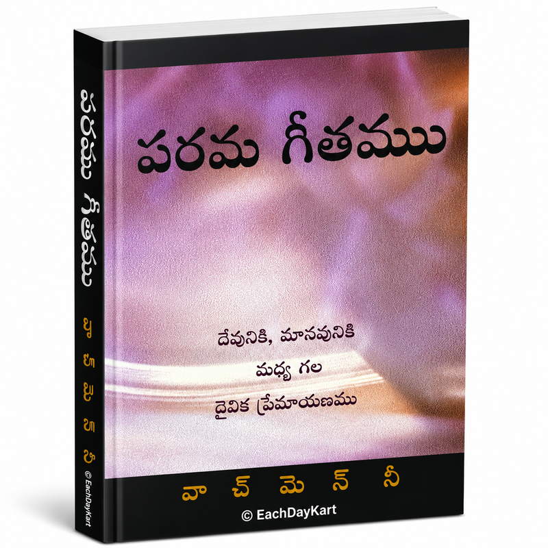 Parama Geethamu Telugu Christian Devotional Book By Watchman Nee EachDayKart
