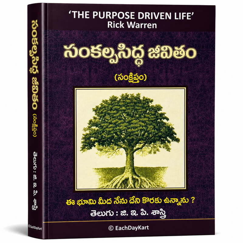 Sankalpasidda Jeevitham Telugu Edition Of The Purpose Driven Life By Rick Warren EachDayKart