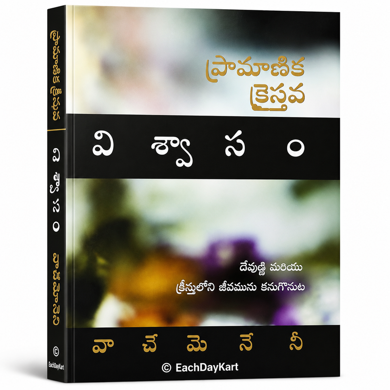 Vishwasam Telugu Christian Faith And Spiritual Growth Book By Watchman Nee EachDayKart