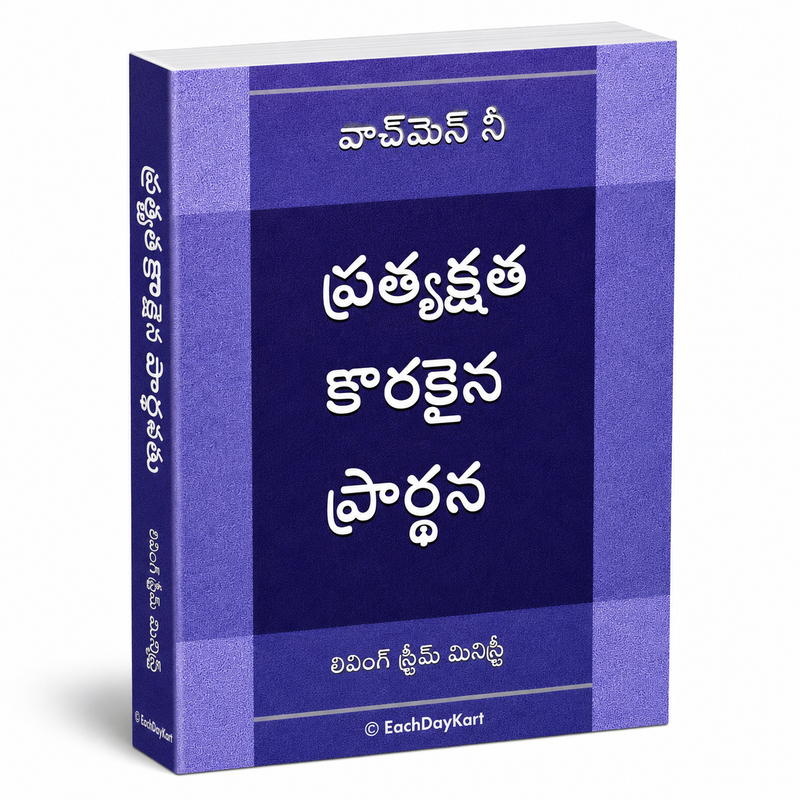 Pratyakshatha Kaarkana Prardhana Telugu Christian Prayer Book By Living Stream Ministry EachDayKart