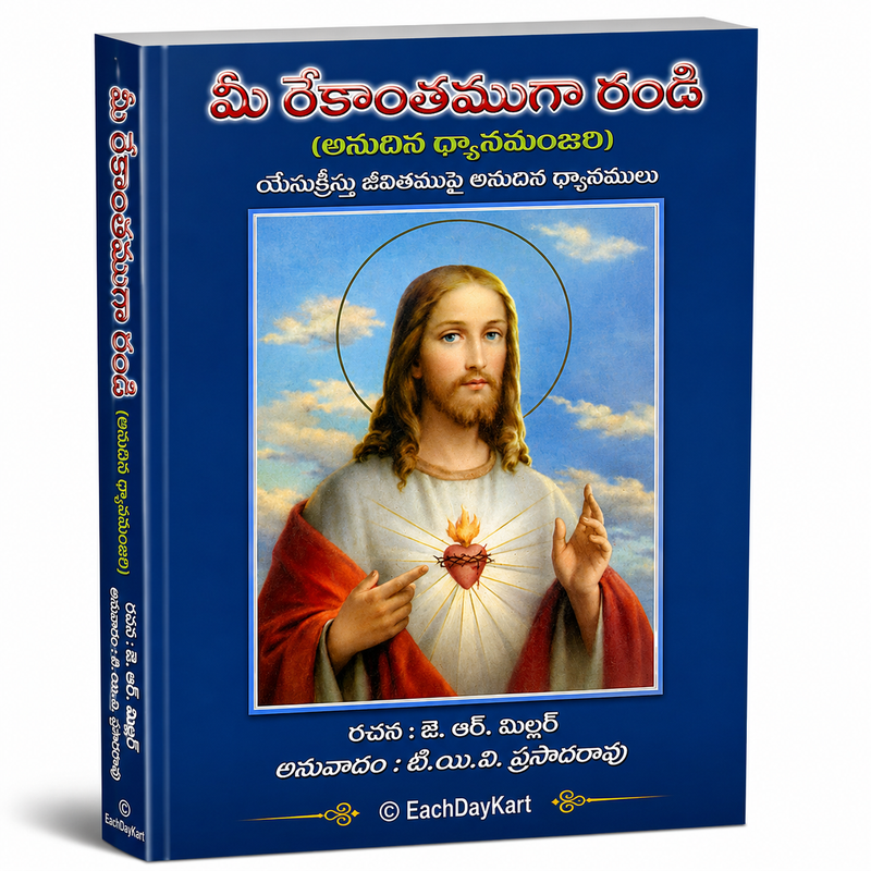 Mee Raktantamuga Randi Anudina Dhyanamanjari Telugu Christian Daily Devotional Book By J R Miller EachDayKart