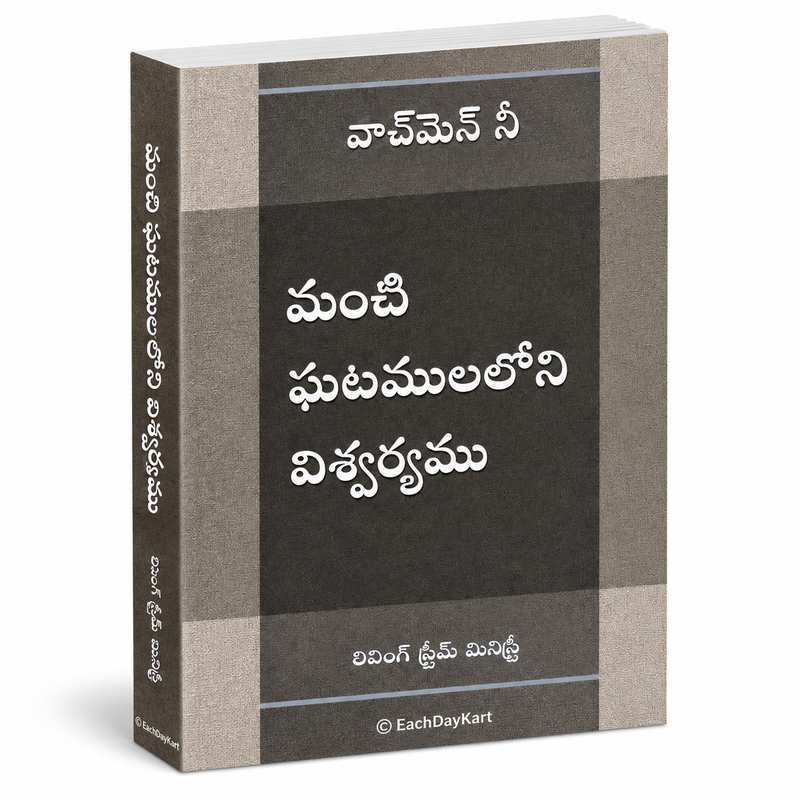 Manti Patamulaloni Ishvaryamu Telugu Christian Spiritual Book By Living Stream Ministry EachDayKart