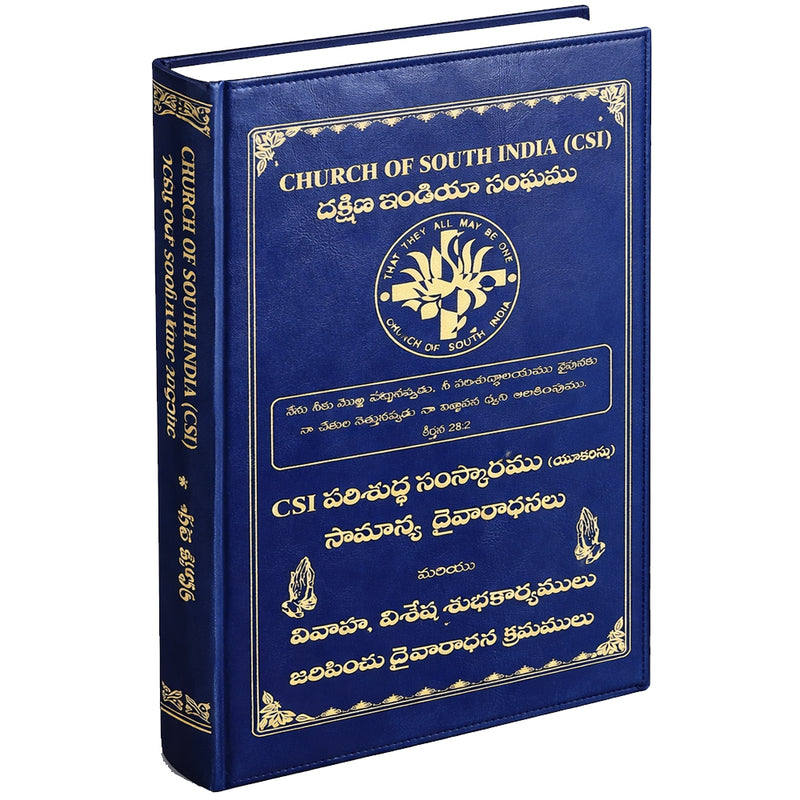 CSI Book of Common Worship (Telugu) – Church of South India | Telugu Christian Prayer Books