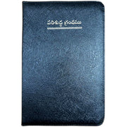 Telugu bible Black color Leather bound with zip by CTBR | Telugu Bibles | Telugu christian books - EachDayKart