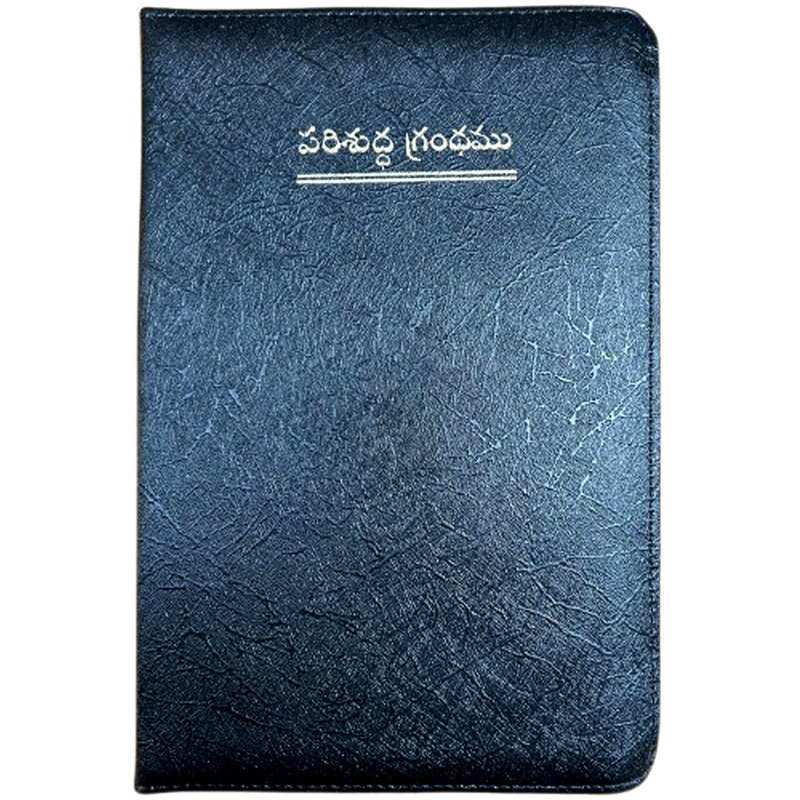Telugu bible Black color Leather bound with zip by CTBR | Telugu Bibles | Telugu christian books - EachDayKart