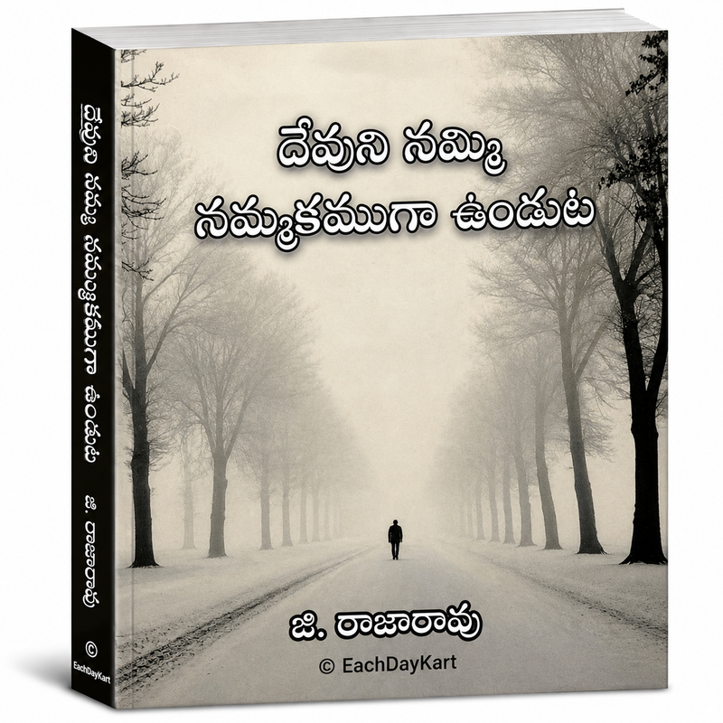 Devuni Nammi Nammakamuga Unduta Telugu Christian Book By G Rajarao EachDayKart