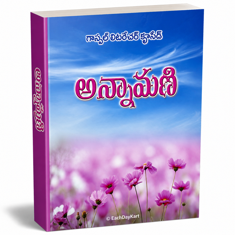 Anubhudhi Telugu Christian Inspirational And Spiritual Growth Book By Gospel Literature Crusade EachDayKart