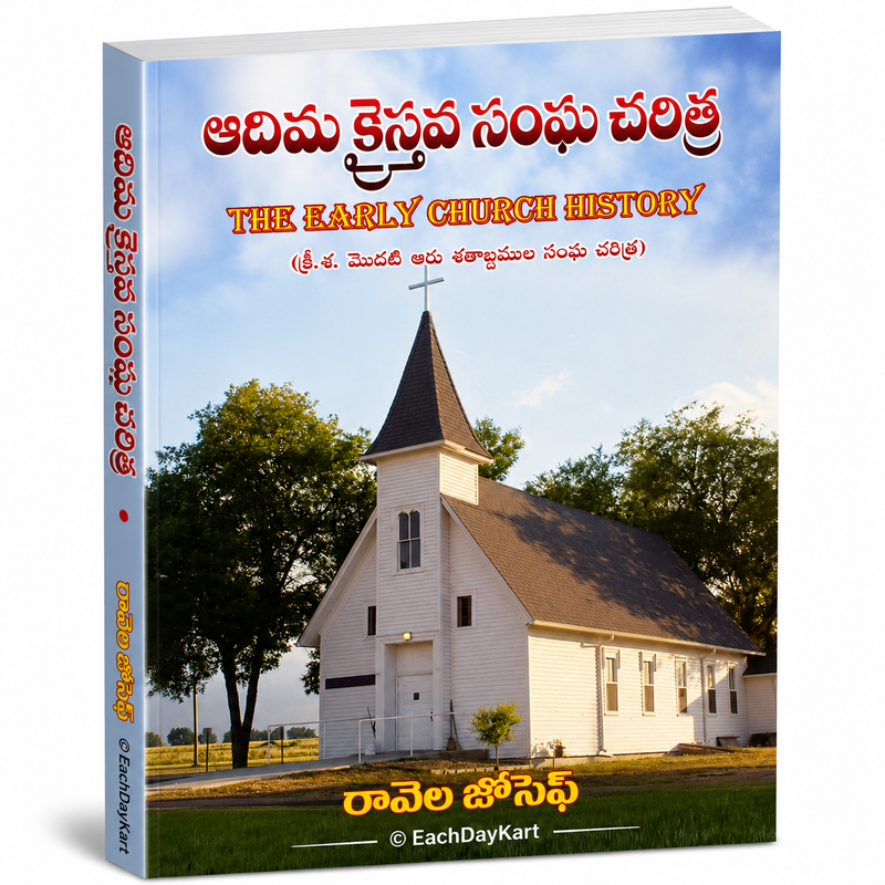 Adima Kraistava Sangha Charitra The Early Church History Telugu Christian Book by Ravela Joseph EachDayKart
