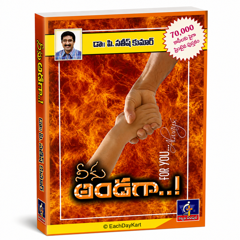 Nenu Andaga For You Always Telugu Christian Inspirational Book By Dr P Satish Kumar EachDayKart