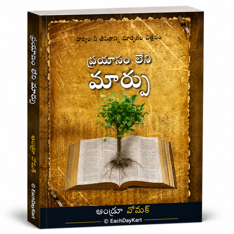 Prayanam Leni Marpu Telugu Christian Spiritual Growth Book By Andrew Wommack EachDayKart