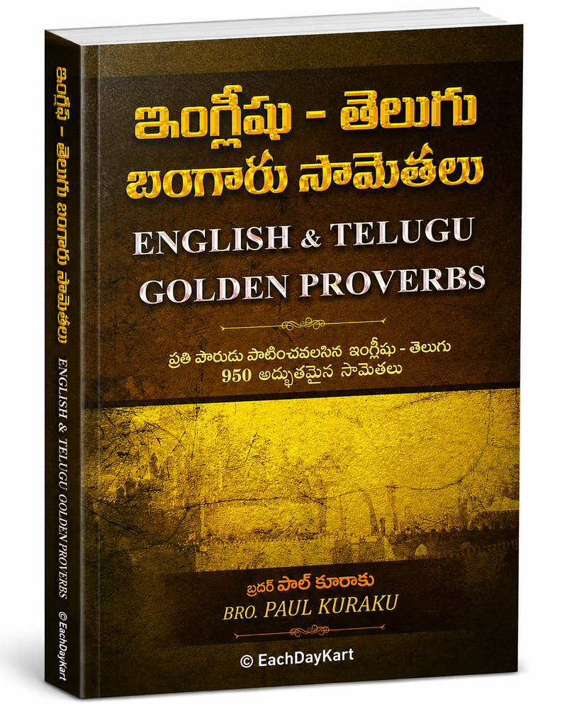 English Telugu Bangaru Samethalu English Telugu Golden Proverbs Book By Bro Paul Kuraku EachDayKart