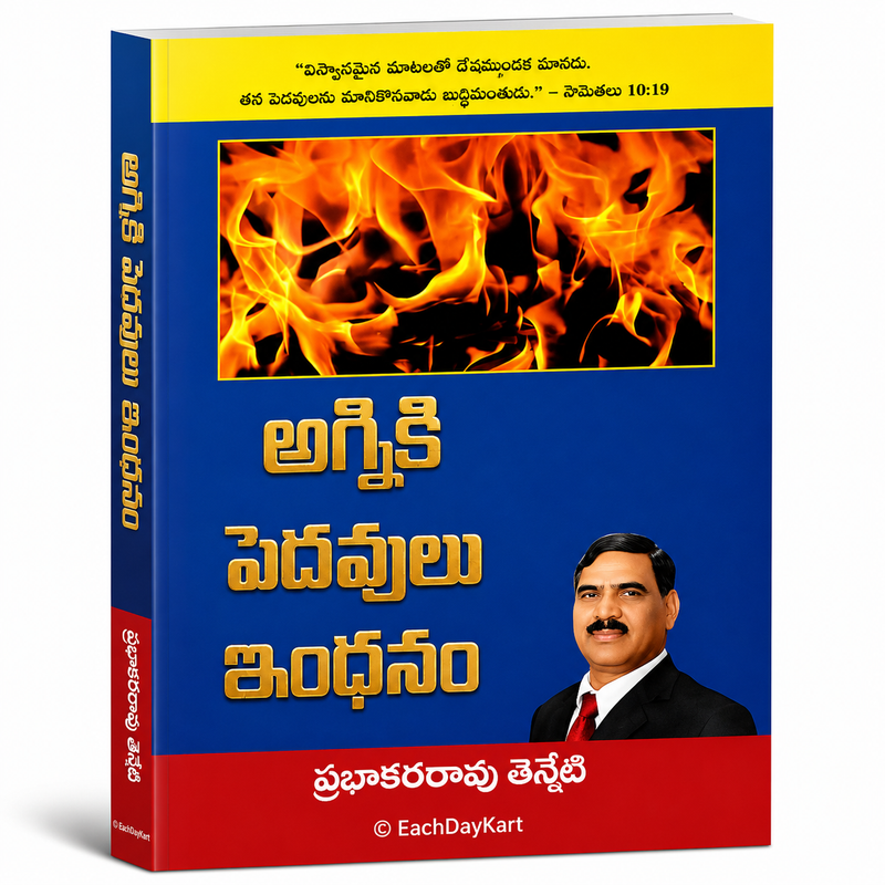 Agniki Pedavulu Endhanam Telugu Christian Book On The Dangers Of Sin And Spiritual Consequences By Prabhakar Rao Tenneti EachDayKart