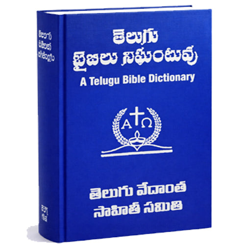 Telugu Bible Dictionary - Comprehensive Telugu Bible Nigantuvu for Telugu Christian books