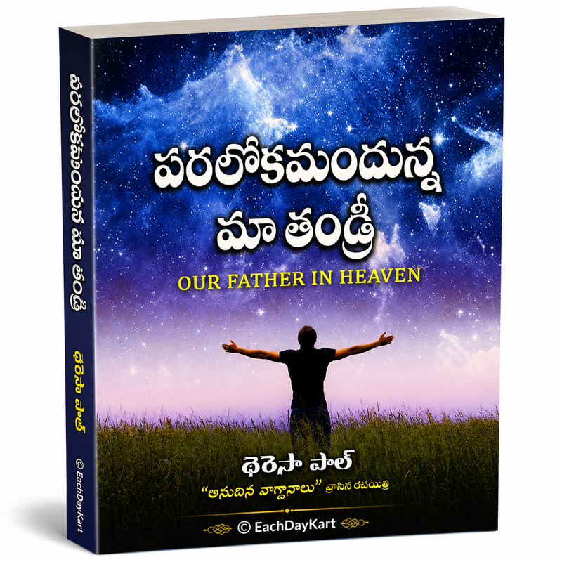 Paralokamandunna Maa Thandri Telugu Christian Prayer And Devotional Book By Daresa Paul EachDayKart