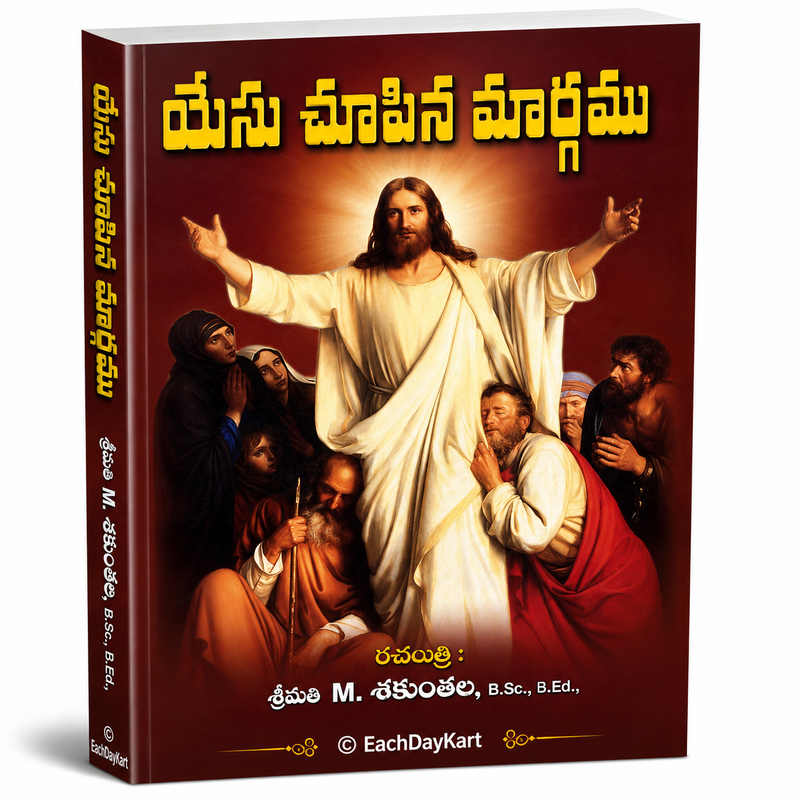 Yesu Chesina Mahimalu Telugu Christian Book By Srimati M Sukuntala EachDayKart