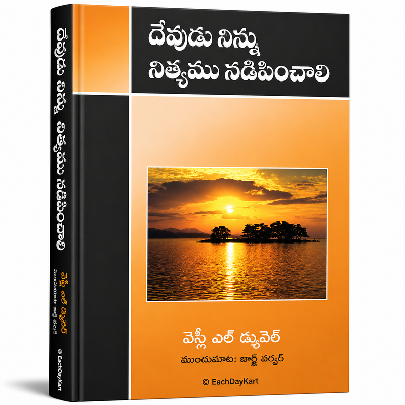 Devudu Nissitthamu Nithyamu Nadipinchali Telugu Christian Devotional Book By Wesley L Duewel EachDayKart
