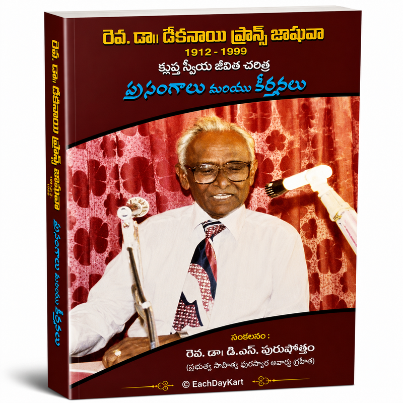 Prasangalu Mariyu Keerthanalu Christian Sermons And Hymns Collection By Rev Dr Dulipudi Prem Jebadurai EachDayKart