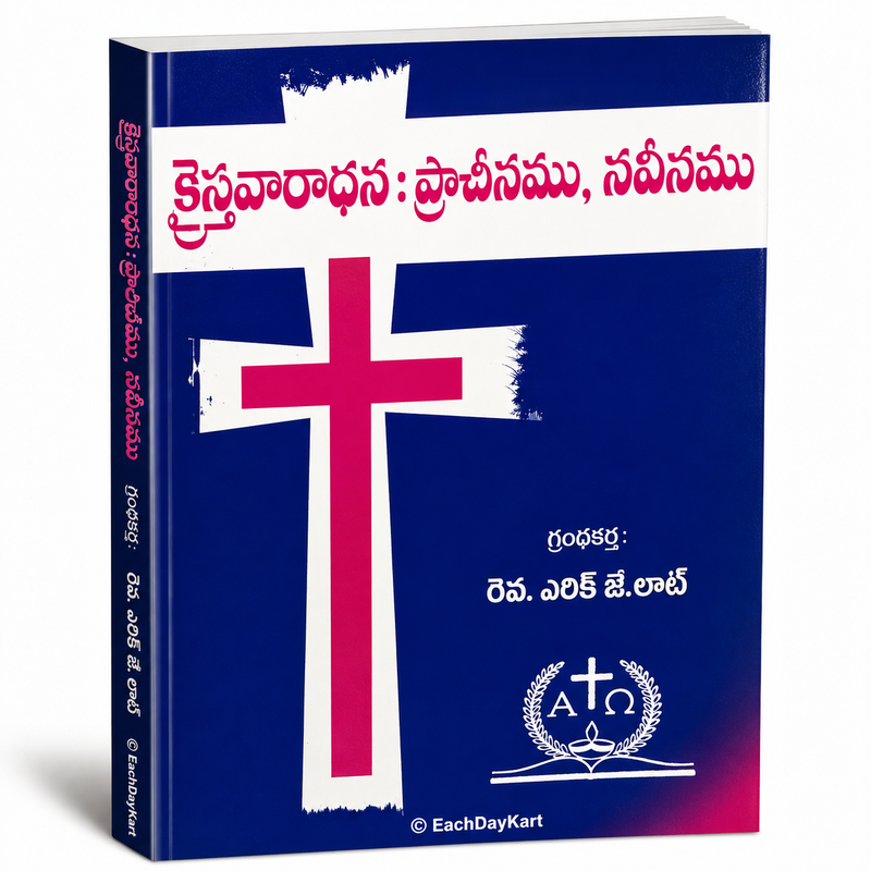 Kraistava Aradhana Prachinamu Naveenamu Telugu Christian Worship Book by Rev Eric J Lott EachDayKart